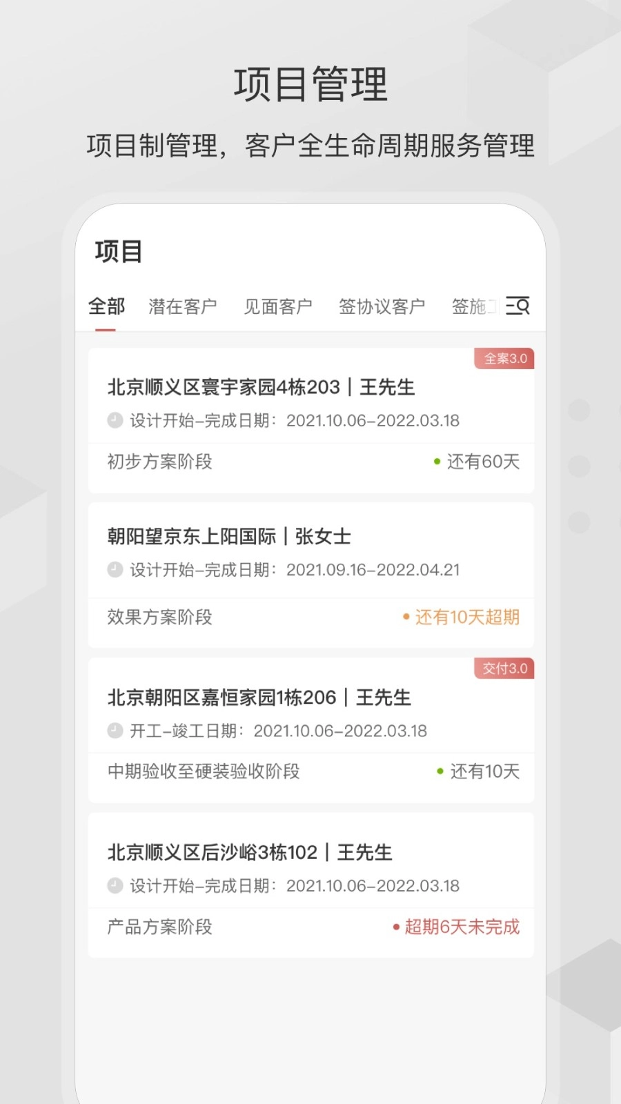 尚层之家图2