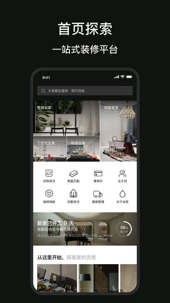 尚层装饰图1