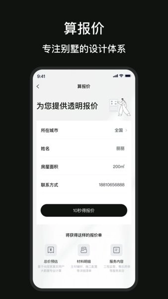 尚层装饰图2