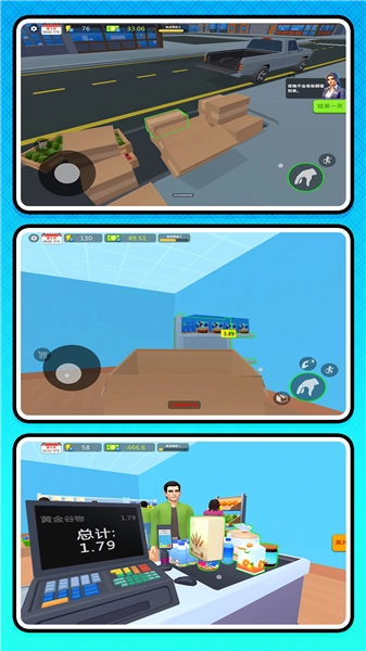 牛马创业记免费版