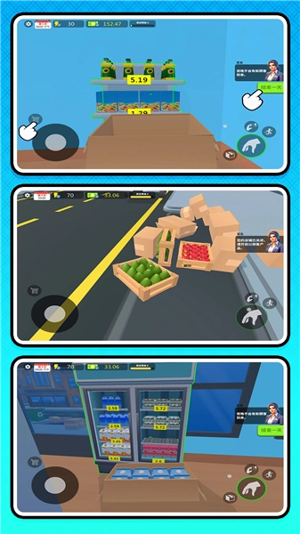 牛马创业记免费版