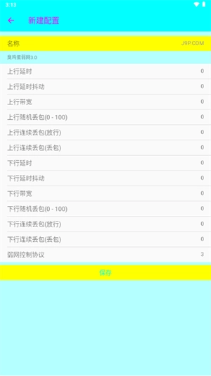 臭鸡蛋弱网版图2