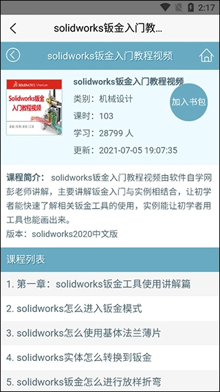 软件自学网图4