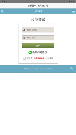 软件自学网图1