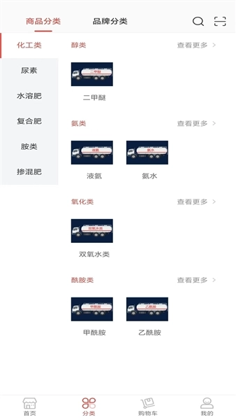 心连心订货商城2025最新版图2