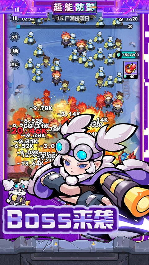 超能防御游戏手机版