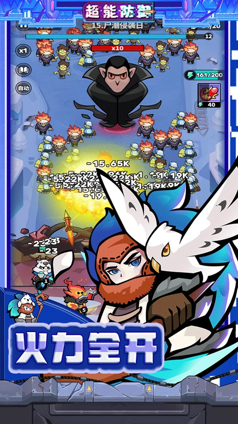 超能防御游戏手机版