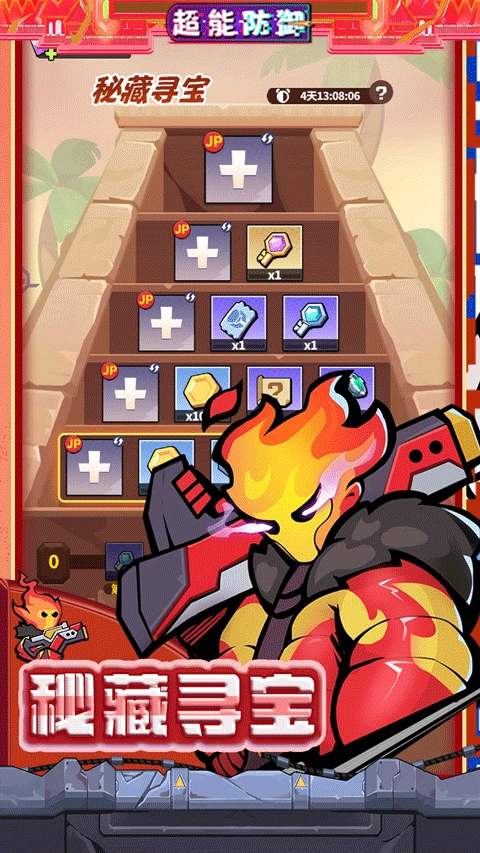 超能防御游戏手机版