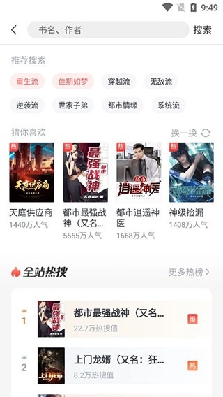 蛮多小说最新版图5