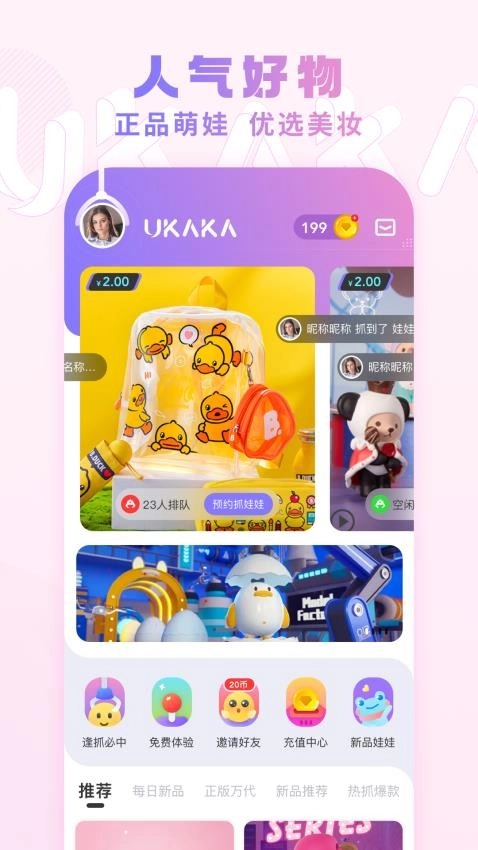 UKAKA最新版