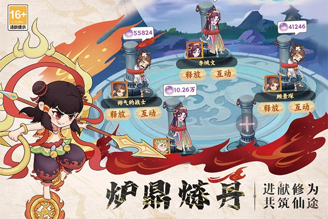 踢爆那西游5