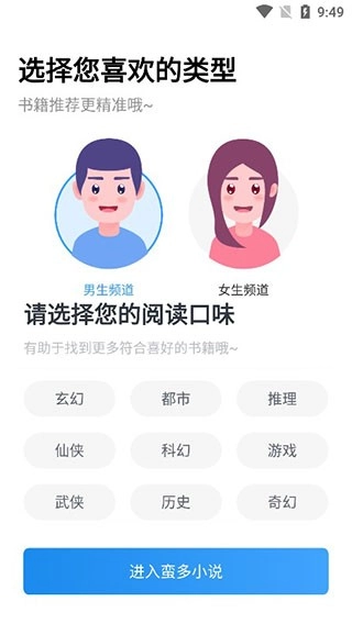 蛮多小说最新版图6