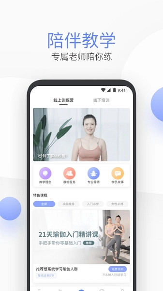 每日瑜伽 (2)