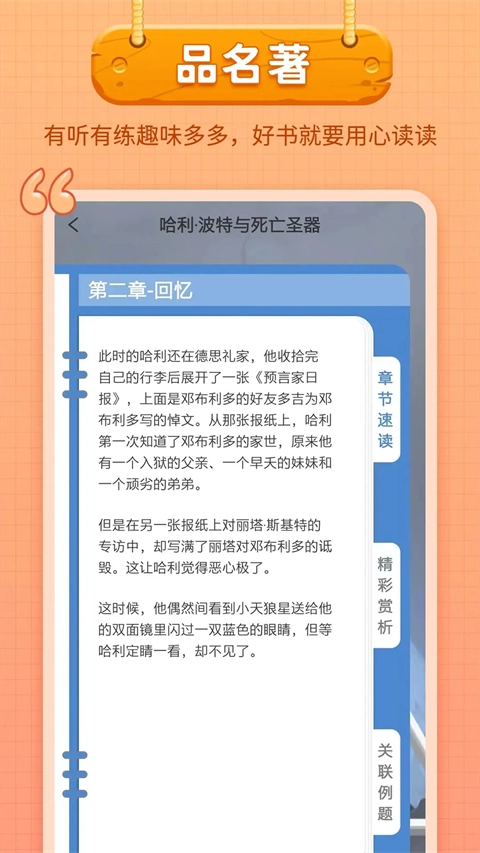 笔神作文安卓免费版图3