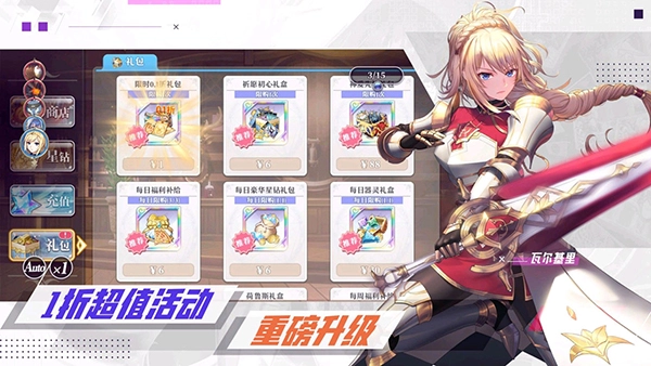启源女神内购版