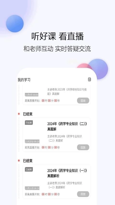 医学考试真题库最新版
