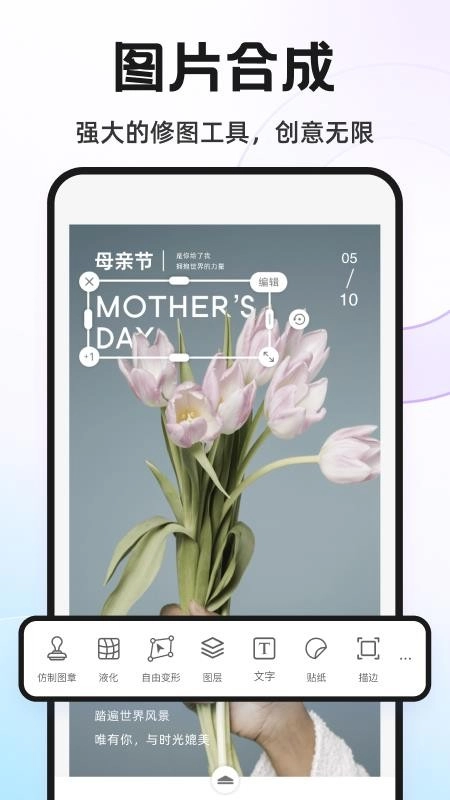 Knockout智能抠图P图安卓版图4