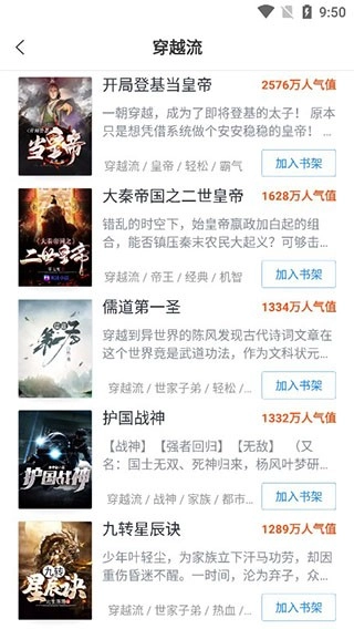 蛮多小说最新版图3