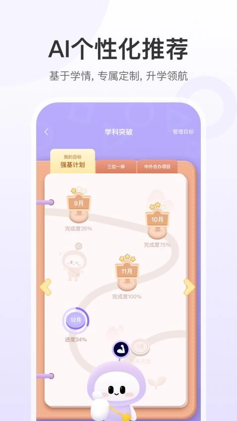 e生涯最新版图2