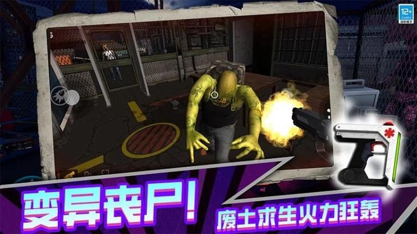 僵尸世界幸存者游戏