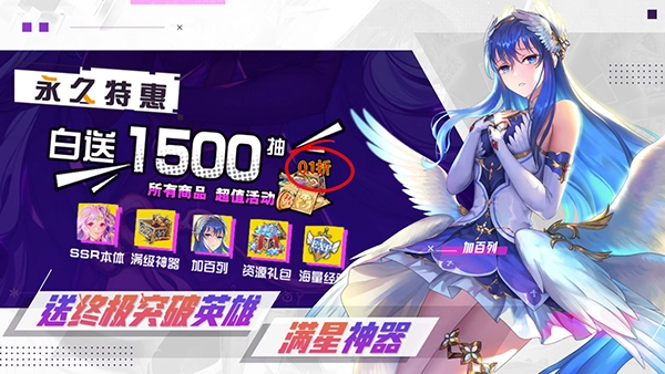 启源女神内购版