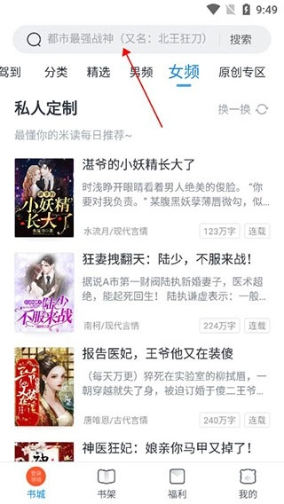 蛮多小说最新版图4