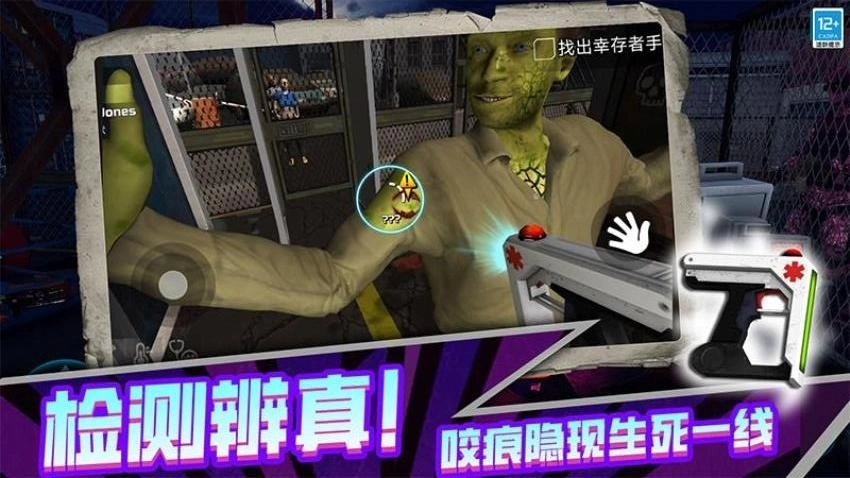 僵尸世界幸存者游戏