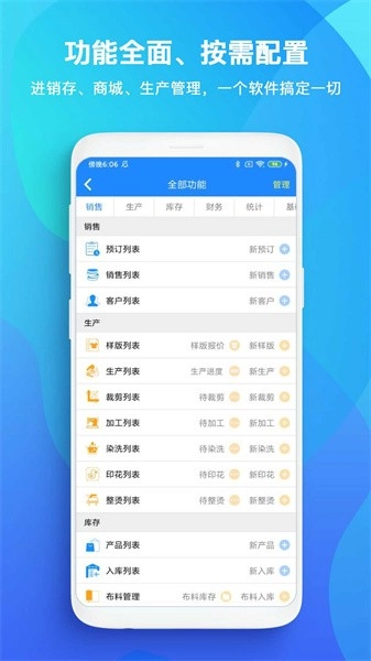 TopSale贸易管理