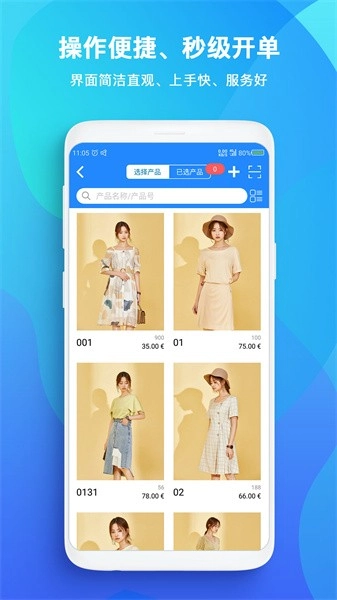 TopSale贸易管理