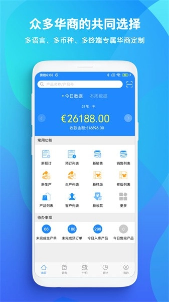 TopSale贸易管理