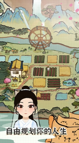 江南人生免广告无限银两版图2