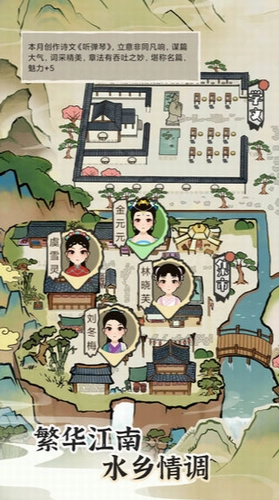 江南人生免广告无限银两版图3