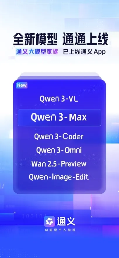 通义万相(文图视频创)  手机版(2)