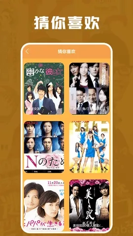 猪猪日剧(日剧资源全)  手机版(5)