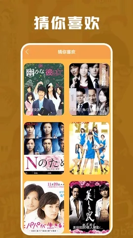 猪猪日剧(日剧资源全)  手机版(3)