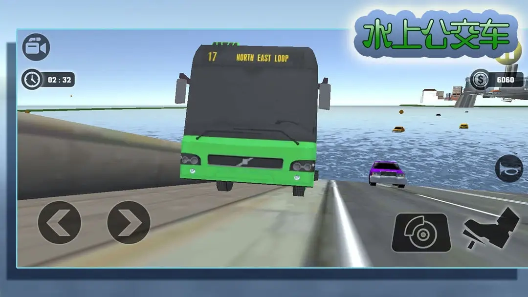 水上公交车(水上巴士游)  安卓版