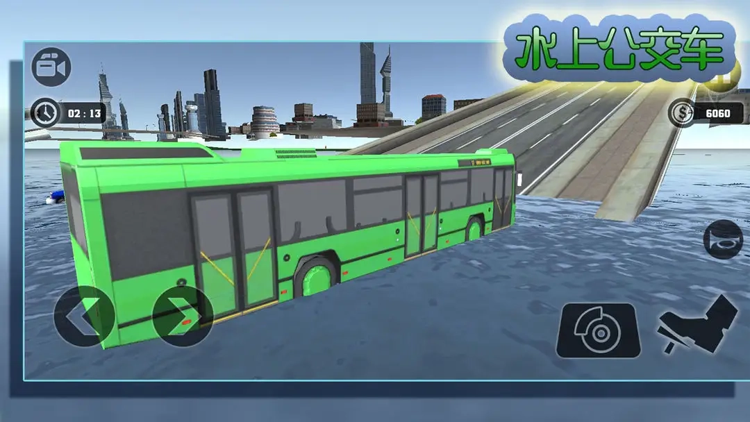 水上公交车(水上巴士游)  安卓版