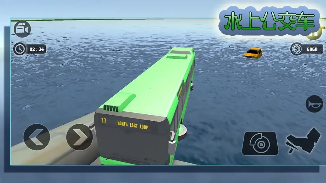 水上公交车(水上巴士游)  安卓版