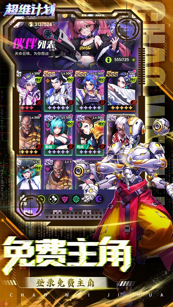 超维计划折送千抽版图1