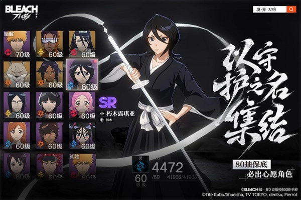 境界刀鸣手机版图4