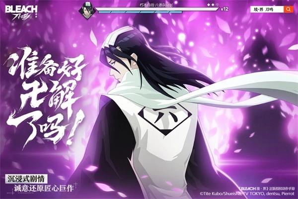 境界刀鸣手机版图2