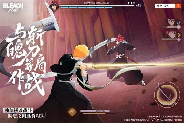 境界刀鸣手机版图3