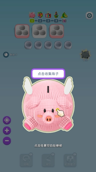 粒子收集3D最新版下载