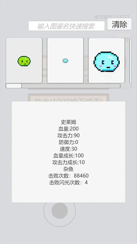 萌萌地下城2无广告版图3
