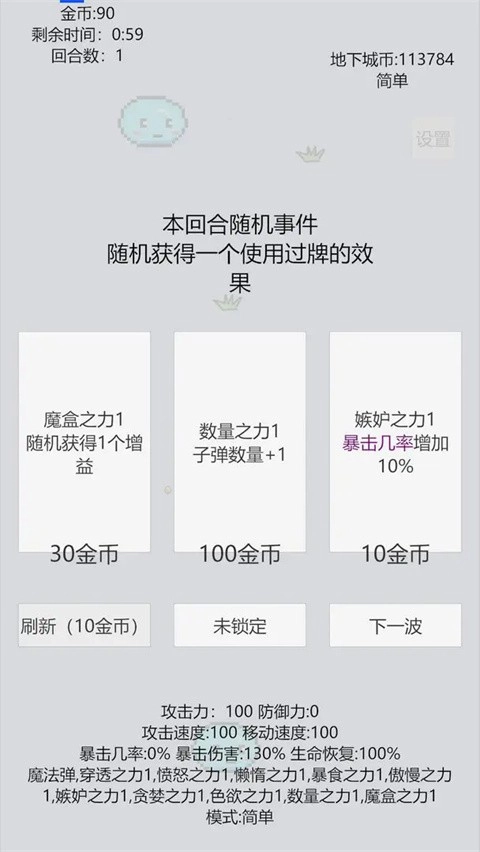 萌萌地下城2无广告版图4