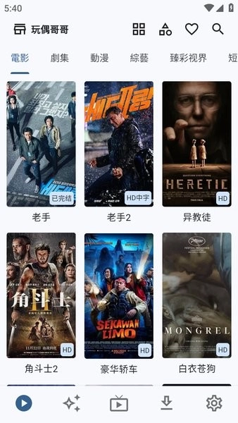 uz影视安装包