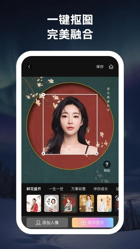 美番相机免费版图1