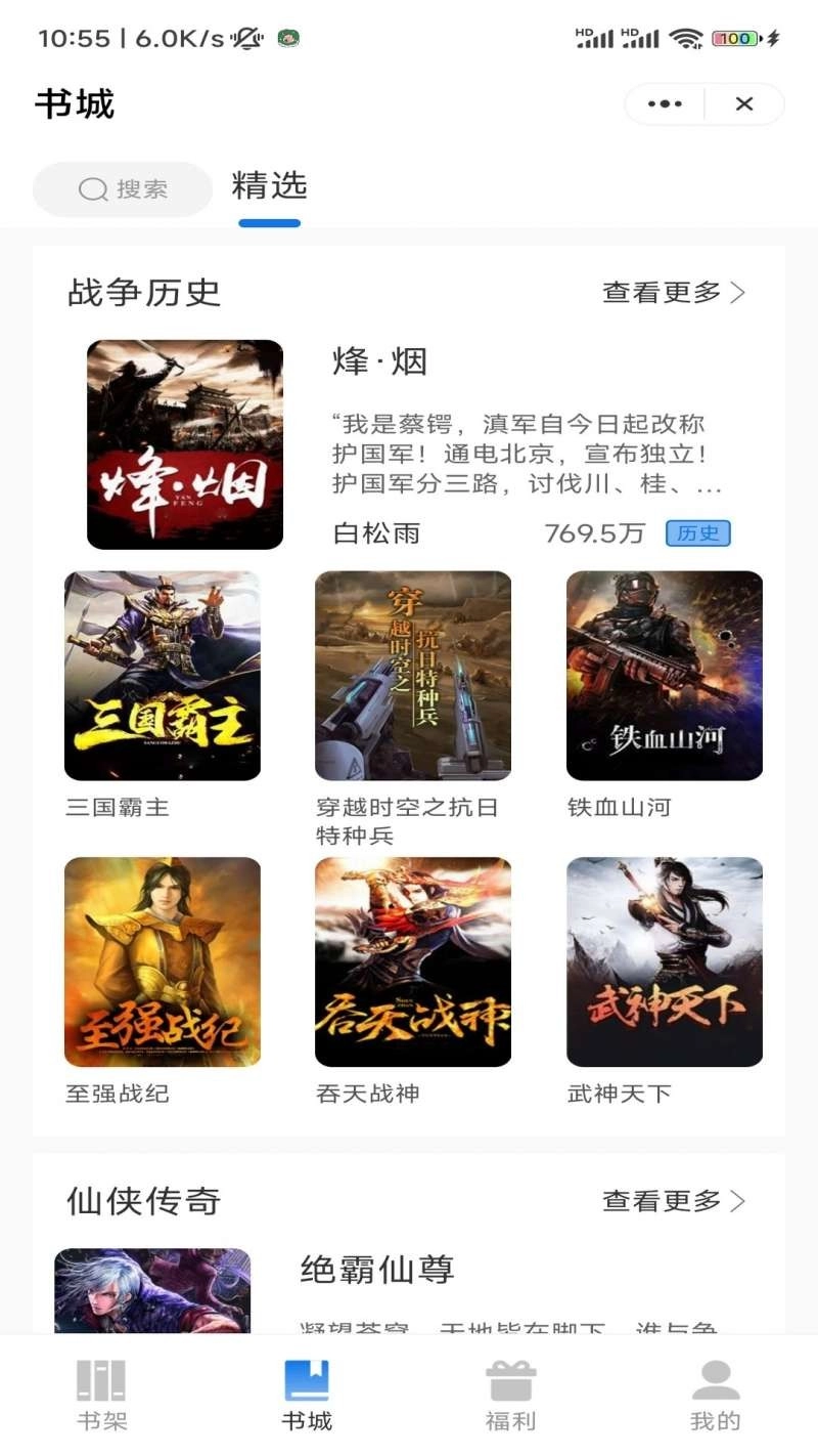 武亦文学图2