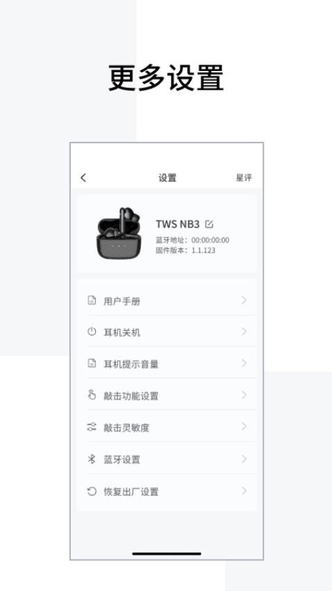 EdifierConnect(漫步者蓝牙连接)