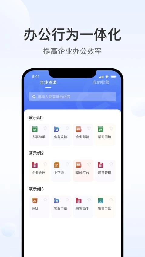 天翼云AOne手机版截图2